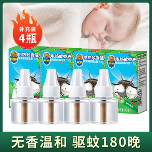 超威电热蚊香液家用插电式驱蚊灭蚊液体无味宝宝婴儿童孕妇补充装