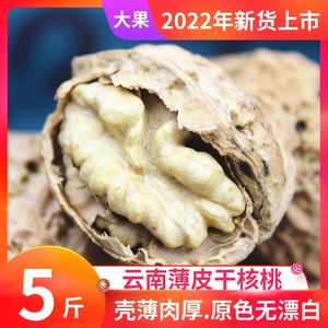 2022年薄皮核桃新货云南纸皮核桃仁散装孕妇新鲜薄壳坚果专用包邮