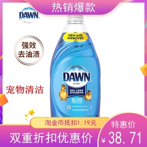 包邮美国宝洁DAWN滴然小黄鸭超浓缩洗洁精温和宠物用573ml1瓶去油