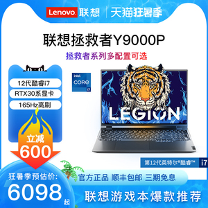 Lenovo/联想 拯救者Y9000P Y7000P Y7000 2022英特尔酷睿i7游戏本笔记本电脑轻薄RTX3060独显6G/RTX3070Ti