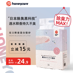 【金星推荐】Honeycare魔法释香混合猫砂膨润土豆腐砂无尘除臭