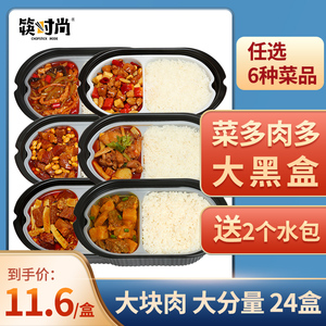 自热米饭速食煲仔饭土豆煨牛肉笋子黄焖鸡宫爆鸡丁红烧肉方便食品