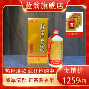 蓝翁贵州酱香型白酒53度坤沙V30老酒纯粮食高粱酒500ml*6瓶整箱