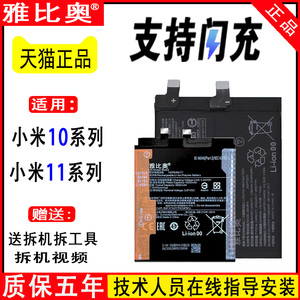 适用小米11电池10pro原装11Ultra正品10T手机por更换红米10X大容量mi十一青春版lite至尊纪念版