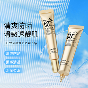 SPF50防晒霜 PA+++ 防紫外线女男专用面部身体防晒乳防汗补水保湿