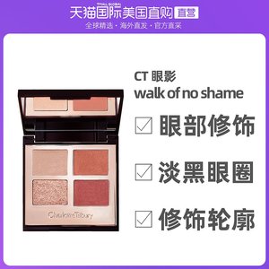 香港直发CHARLOTTE TILBURY眼影盘眼部CT奢彩四色眼影眼妆分装