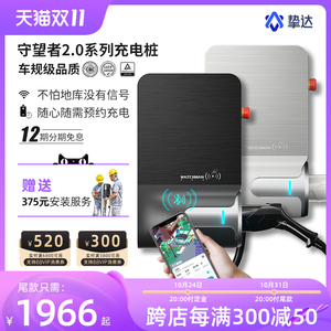 挚达蓝牙充电桩7/11/21kw380v新能源电动汽车特斯拉比亚迪小鹏