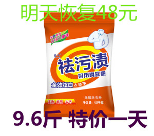 洗衣服粉整批整箱9.6斤家庭装实惠装家用50香味持久10洗衣粉大袋