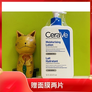 CeraVe 适乐肤全天候保湿舒缓乳液473ml神经酰胺屏障修护角质修复