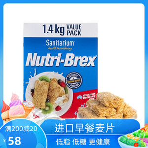 澳洲NutriBrex欣善怡麦片饼干低脂燕麦块即食免煮营养早餐1.4kg