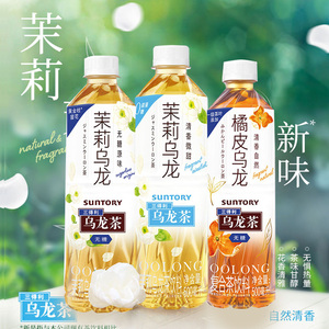 SUNTORY三得利乌龙茶500ml*15瓶茶饮料低糖乌龙茉莉味整箱