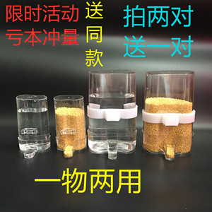 鸟用自动饮水器 水杯 水罐食罐下料器鹦鹉画眉鹩哥八哥绣眼鸟笼配