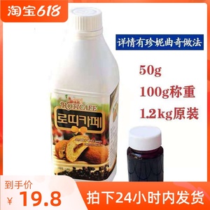 进口韩国珍妮曲奇咖啡酱100g草莓酱抹茶酱罗迪咖啡味调味糖浆烘焙