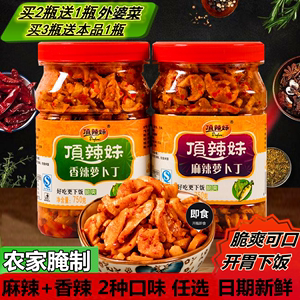 湖北特产顶辣妹香辣萝卜干咸菜下饭菜农家自制麻辣萝卜丁酱菜750g