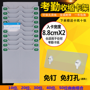 多功能伸缩考勤架打卡架考勤卡纸架20位打卡纸架插卡架员工卡槽