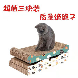 猫抓板磨爪器瓦楞纸猫爪板耐用不掉屑耐磨大号猫窝猫玩具猫咪用品