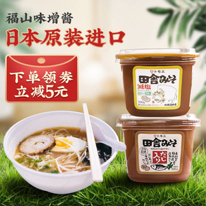 日式味噌酱日本进口大酱汤专用赤白味增汤酱速食汤料汤包汁小包装