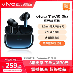 vivo TWS 2e 无线蓝牙耳机游戏通话降噪运动耳麦热销榜官方旗舰店