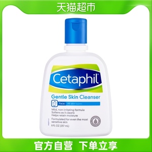 Cetaphil/丝塔芙蓝朋友无泡洗面奶洁面乳温和干皮敏感肌适用237ml