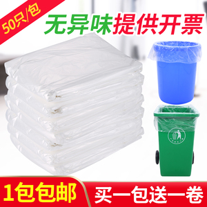 大号白色透明塑料袋大垃圾袋加厚60收纳80超大特大装被子户外平口