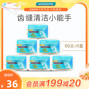 屈臣氏圆线护理牙线棒剔牙家庭装牙签50支*6盒便携安全清洁齿缝
