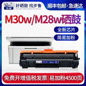 步鲁适用惠普M30w硒鼓m28w打印机M31墨盒M17w/a M15w/a m30a墨粉cf247a cf244a cf248a碳粉hp48a 44a 47a粉盒