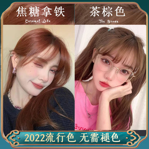 茶棕冷亚麻棕巧克力棕摩卡小豆香槟雾梅棕莓果暖栗棕577染发剂膏