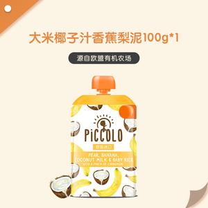 【临期特惠 介意慎拍】PICCOLO大米椰子汁香蕉梨泥100g