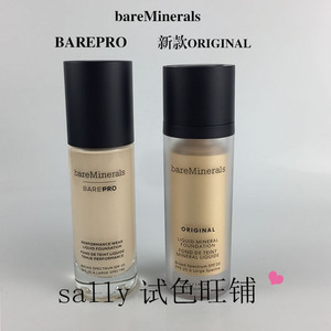 新版贝茗BareMinerals持久哑光无瑕轻薄矿物养肤粉底液分装小样