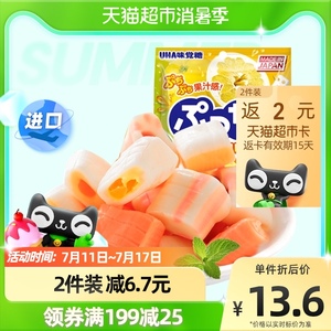 日本进口悠哈普超柑橘味软糖90g*1袋喜糖夹心糖果零食小吃