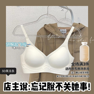 双倍奶酪 无痕内衣女小胸聚拢收副乳薄款康后少女舒适运动文胸罩