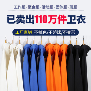 工作服卫衣定制印字logo订做年会连帽衫外套纯棉班服拉链加绒diy