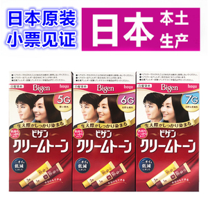 日本原装正品染发剂美源可瑞慕遮白纯植物染发膏不伤头发焗油膏