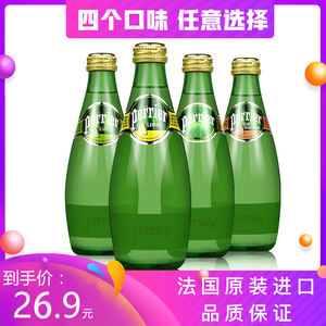 perrier法国巴黎水柠檬西柚青柠原味气泡水矿泉水330ml*24玻璃瓶