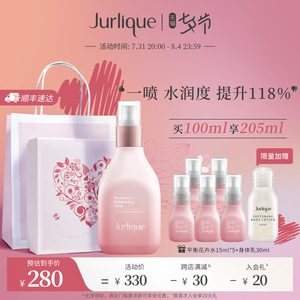 【七夕礼物】Jurlique/茱莉蔻玫瑰平衡花卉水100ml补水保湿舒缓