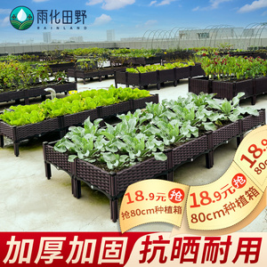 种植箱种菜神器专用箱楼顶种菜盆家庭阳台特大塑料花盆长方形花箱