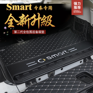 奔驰smart2门座椅后靠装饰垫尾箱保护垫全包围后备箱垫连体升级版