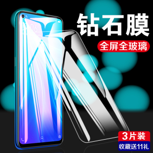 vivoz5x钢化膜z6全屏z5/z5x蓝光vivoz5i手机z1/z3x/vivoz1青春版iqooz5适用z3防指纹vivoz3i标准vivoiqooz1x