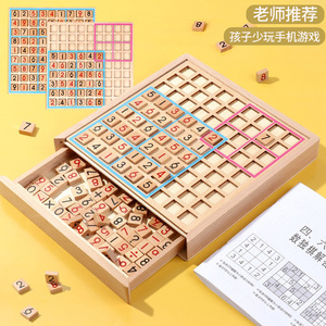 数独九宫格棋盘儿童入门免布题小学生阶梯数学益智思维训练玩具