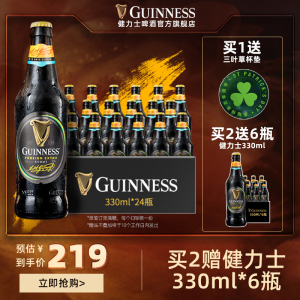 GUINNESS 健力士世涛黑啤酒爱尔兰进口精酿啤酒330ml*24瓶