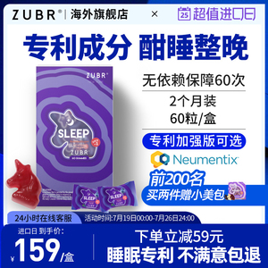 美国ZUBR独小兽褪黑素软糖安瓶sleepwell睡眠茶氨酸褪黑色素60粒