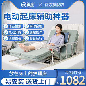 电动瘫痪病人起身器起床辅助器老人卧床家用自动升降护理靠背床垫