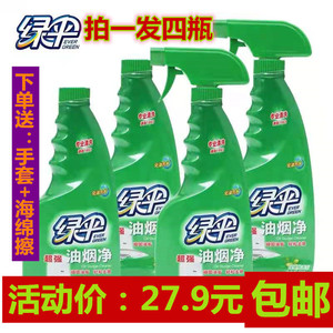 绿伞油烟净500克*4瓶家庭实惠装 厨房重油污清洁剂强力去油污神器