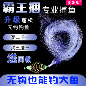 霸王捆新型钓鱼网爆炸网钓鱼神器渔网挂鲫鱼白条梱粘网鲢鲤鱼丝线