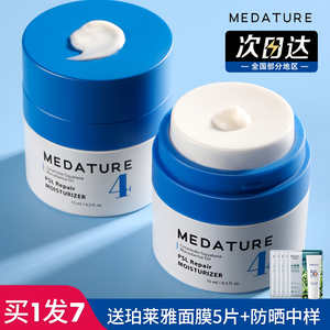 MEDATURE修润霜褒曼医生4号面霜四号乳液修护修复肌肤屏障保湿