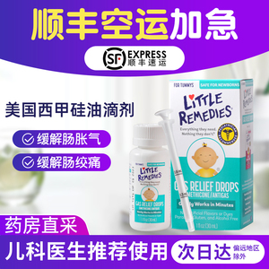 美国littleremedies西甲硅油新生婴儿宝宝缓解肠胀气绞痛乳滴剂