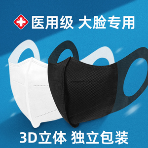 医用3d立体口罩男潮款一次性医疗大号大脸专用黑色2021新款面罩白