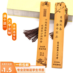 书签古典中国风免费刻字竹木质创意精美订做定制批发礼品小学生用