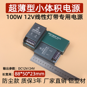 微型铝壳防尘小体积led灯带开关电源静音灯条变压器220v转12v24v