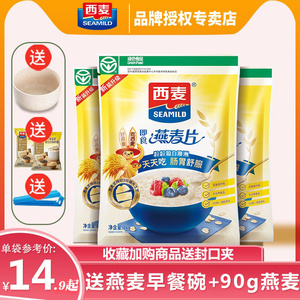 西麦燕麦片即食免煮原味早餐冲饮食品1000g*3袋全谷物营养纯麦片